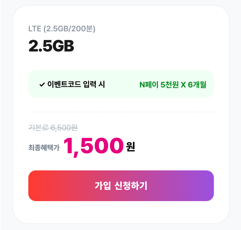 혜택